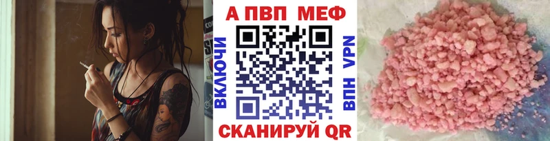 как найти закладки  Ростов-на-Дону  Альфа ПВП Crystall 