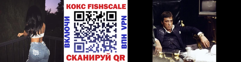 КОКАИН Fish Scale  mega ссылки  Ростов-на-Дону 