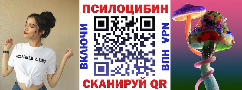 Галлюциногенные грибы Magic Shrooms купить Ростов-на-Дону